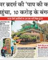 छत्तीसगढ़ में सरकारी कर्मियों के लिए मोदी की गारंटी अधूरी, अब 16 से होगा आंदोलन39