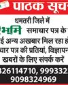 तीन साल बाद उदंती सीतानदी के जंगल में टाइगर की वापसी तीन साल बाद उदंती सीतानदी के जंगल में टाइगर की वापसी
