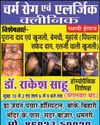 चना फसल को लेकर अंचल के किसानों के चेहरे खिले, रबी में नहीं लेंगे धान की फसल25
