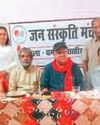धमतरी में जन संस्कृति मंच की इकाई गठित13