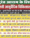 यूथ हॉस्टल के सदस्यों ने गंगरेल के अंतिम छोर के गांधी मंदिर में की ट्रैकिंग14