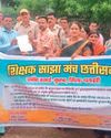 शिक्षक साझा मंच ने चार सूत्रीय मांग को लेकर किया प्रदर्शन12