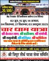 सांकरदहरा एनीकट के दो गेट क्षतिग्रस्त तस्करों के खिलाफ एफआईआर नहीं सांकरदहरा एनीकट के दो गेट क्षतिग्रस्त तस्करों के खिलाफ एफआईआर नहीं