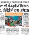 जिपं सदस्यों को निष्कासित करना पड़ा भारी, पीसीसी ने थमाई ब्लॉक कांग्रेस अध्यक्ष को नोटिस3