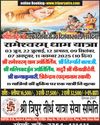 शहर में अवैध प्लांटिंग पर महापौर ने कसा शिकंजा5
