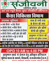 जिपं सदस्यों का निष्कासन प्रस्ताव पड़ा भारी, ब्लॉक अध्यक्ष निष्कासित1