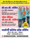 युक्तियुक्तकरण का विरोध, शिक्षकों ने दिया धरना7