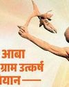 धरती आबा जनजातीय ग्राम उत्कर्ष योजना जिले में 40 स्थानों पर लगेंगे शिविर धरती आबा जनजातीय ग्राम उत्कर्ष योजना जिले में 40 स्थानों पर लगेंगे शिविर4