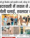 26 राउण्ड गोली चलाकर हवलदार की हत्या करने वाले आरोपी आरक्षक को मिली उम्रकैद की सजा 26 राउण्ड गोली चलाकर हवलदार की हत्या करने वाले आरोपी आरक्षक को मिली उम्रकैद की सजा0