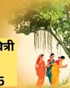 वट सावित्री पर सोमवती अमावस्या का बन रहा दुर्लभ संयोग3