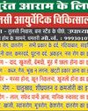 दुष्कर्म के फरार एक आरोपी को पुलिस ने किया गिरफ्तार24