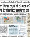 लाइसेंस के बिना खुले में डीजल का ट्रांसफर करने वालों पर गाज गिरने का है इंतजार2