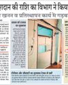 एसएडीओ ने कहा- हमने नगद जमा किया उपसंचालक को अंशदान की राशि की पावती को लेकर अधिकारी ने साधी चुप्पी6