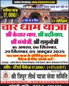 सिखों के छठवें गुरु हरगोबिंद की जयंती पर शबद कीर्तन और लंगर19