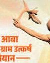 धरती आबा जनजातीय ग्राम उत्कर्ष योजना जिले में 40 स्थानों पर लगेंगे शिविर7
