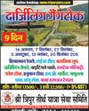 महिला का शव दफनाने पर बवाल, ग्रामीणों ने कब्र से लाश निकालने प्रशासन से की मांग11