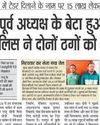 ट्रैक्टर ने बाइक को मारी टक्कर, वाहन सवार पिता-पुत्र के पैर कटे9