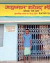 घोंच का प्राथमिक स्वास्थ्य केंद्र बना शोपीस, ताले में जकड़ी स्वास्थ्य सुविधा4