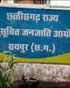 सुनवाई भी प्रभावित : लंबित मामलों की बढ़ती जा रही संख्या आयोगों का हाल, एससी में 7 और एसटी में चार माह से एक भी ऑर्डर जारी नहीं सुनवाई भी प्रभावित : लंबित मामलों की बढ़ती जा रही संख्या आयोगों का हाल, एससी में 7 और एसटी में चार माह से एक भी ऑर्डर जारी नहीं6