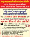 विडंबना : साहेबिनकछार, करलाझर, नागेश और कोदोमाली के ग्रामीण आज भी बुनियादी सुविधाओं से लालटेन युग में जी रहे ग्रामीण, न सड़क है, न अस्पताल, गांवों में अब तक नहीं पहुंची बिजली19