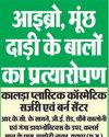 आपातकाल देश के इतिहास में एक काला अध्याय : इंद्रकुमार आपातकाल देश के इतिहास में एक काला अध्याय : इंद्रकुमार10