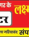 जर्जर मकानों में निवास करने को मजबूर हैं कर्मचारी0