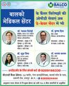 सेवा का चोखा धंधा...: मल्टी स्पेशलिटी हास्पिटलों में हो रहा मरीजों का उपचार रायपुर में 350 से ज्यादा हास्पिटल खुले, 50 से ज्यादा कतार में, कार्पोरेट घरानों की एंट्री2