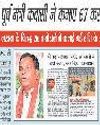 कवासी के करीबियों से मिले 44 संपत्तियों के दस्तावेज13