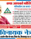 नेशनल पार्क इलाके में मुठभेड़ नक्सल संगठन का स्नाइपर ढेर2