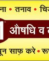 मराठी को भाषिक अल्पसंख्यक दर्जा देने की मांग सरकार को 3 महीने में फैसला लेने का आदेश11