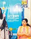 भारतीय स्टेट बैंक में मनाया गया 70वां स्थापना दिवस22