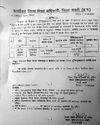 मजाक बना युक्तियुक्तकरणः एक व्याख्याता का 15 दिनों में 2 बार पदस्थापना8
