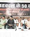 आपातकाल की 50वीं बरसी पर भाजपा ने मनाया “संविधान हत्या” दिवस आपातकाल की 50वीं बरसी पर भाजपा ने मनाया “संविधान हत्या” दिवस12