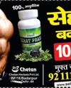 मैन ऑफ द मैच रहे 75 रन ठोकने वाले अभिषेक बुंदेलखंड बुल्स ने इंदौर पिंक पैंथर्स को सात विकेट से, जबलपुर रॉयल्स ने चंबल को 5 विकेट से हराया29