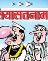 ईएनसी के औचक निरीक्षण पर मिली गड़बड़ी ईई और अन्य इंजीनियरों को नोटिस जारी डीआरएम ने ड्रेनेज चौड़ी करने से मना किया, ड्रेनेज की समस्या आना तय दो सड़कों में क्वालिटी में गड़बड़ी पर जांच के लिए लैब में भेजी गई सामग्री19