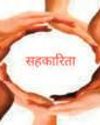भारत में सहकारिता का अमृतकाल24
