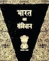 समाजवादी-धर्मनिरपेक्ष शब्दों की समीक्षा हो28