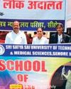 राष्ट्रीय लोक अदालत का श्री सत्य साईं कॉलेज के विद्यार्थियों ने किया शैक्षणिक निरीक्षण वैकल्पिक विवाद समाधान प्रणाली की कार्यप्रणाली को समझा104