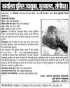 एचएसएससी की फर्जी वेबसाइट बनाकर धोखाधड़ी करने के आरोप में छह काबू6