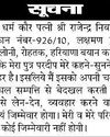 प्रेम-प्रसंग में युवक की हत्या, शव भाखड़ा में फेंका3