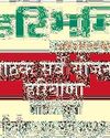 शुभांशु बोले, अंतरिक्ष से बहुत भव्य दिखता है भारत0