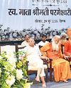 हजारों लोगों ने दी माता परमेश्वरी देवी जी को श्रद्धांजलि, बाबा रामदेव बोले-चार पीढ़ियों को दिया आशीर्वाद, अब रहेंगी प्रेरणा बनकर1