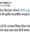 बिश्नोई महासभा विवाद में गैंगस्टर कूदा4