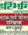 आईसीएमआर की रिसर्च में दावा : कोरोना के बाद अचानक होने वाली मौतों का वैक्सीन से कोई संबंध नहीं, भारत की वैक्सीन सुरक्षित एवं प्रभावशाली0