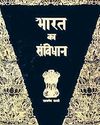 समाजवादी-धर्मनिरपेक्ष शब्दों की समीक्षा हो25