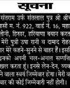पुलिस ने महिलाओं को पहुंचाया सुरक्षित घर हांसी में पांच महिलाओं ने उठाया ट्रिप मॉनिटरिंग सेवा का लाभ12