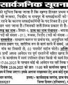 नियम अपनाकर हर नागरिक दे सकता पर्यावरण संरक्षण में योगदान : प्रो. काम्बोज9