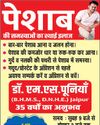 सिंगल यूज पॉलीथिन को लेकर नगर निगम प्रशासन सख्त42