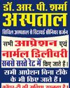 Haribhoomi Rohtak Bhiwani