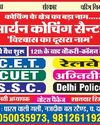 गीता ज्ञान मनुष्य को जागरूक बनाताः भार्गव19
